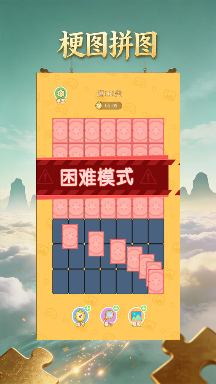 精彩截图-拼个梗图吧2026官方新版