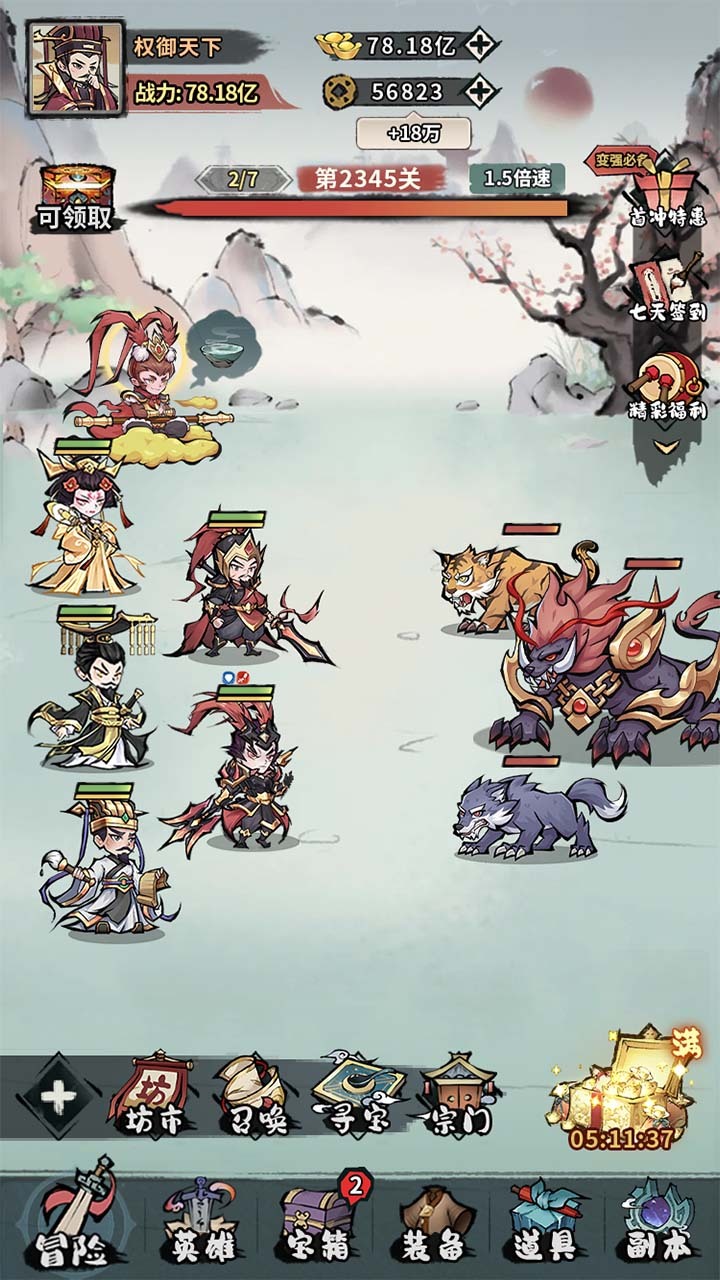 精彩截图-灵武世界2026官方新版