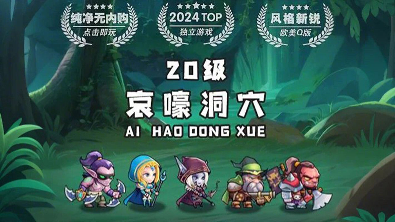 精彩截图-酒馆自走棋2024官方新版