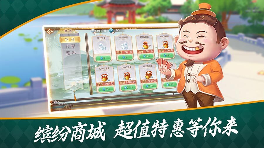 精彩截图-开启四人斗地主2025官方新版