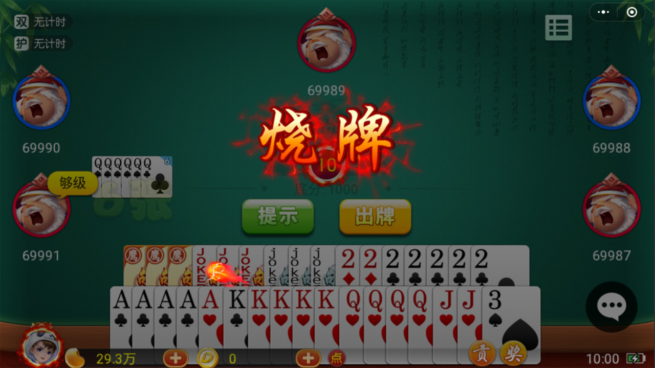 游戏精彩截图