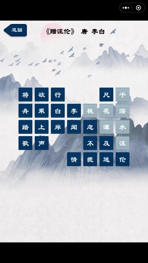 精彩截图-古诗消消大师2025官方新版