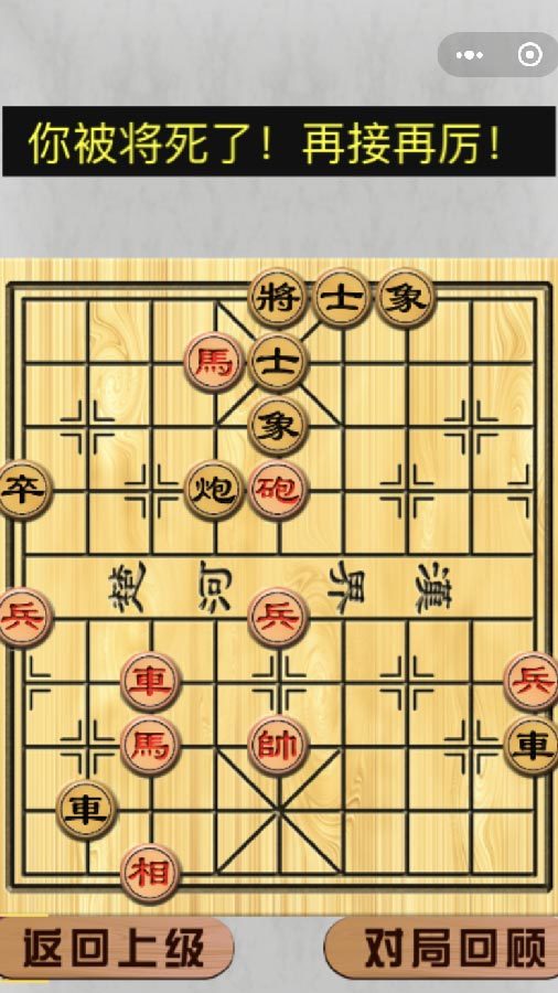 精彩截图-象棋单机版2024官方新版