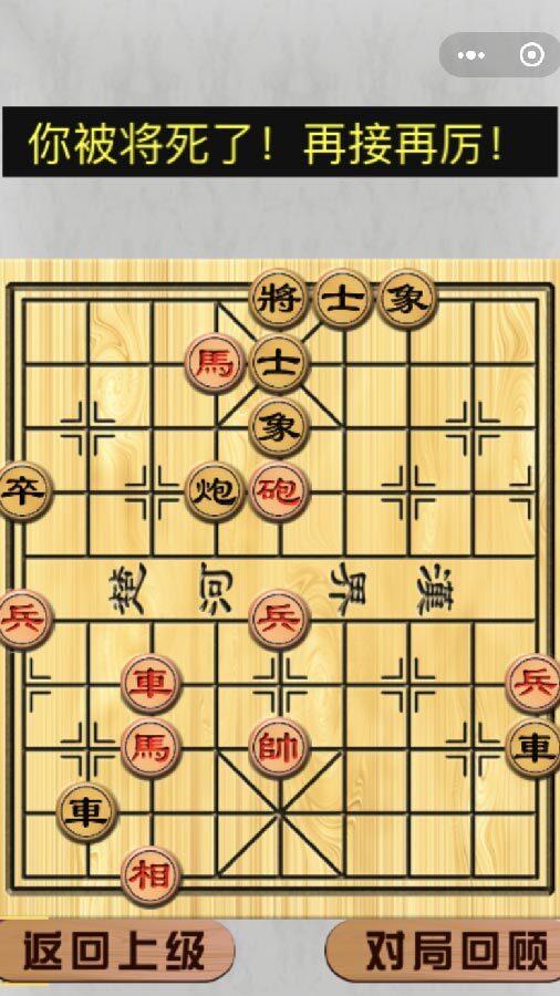 象棋单机版 小游戏