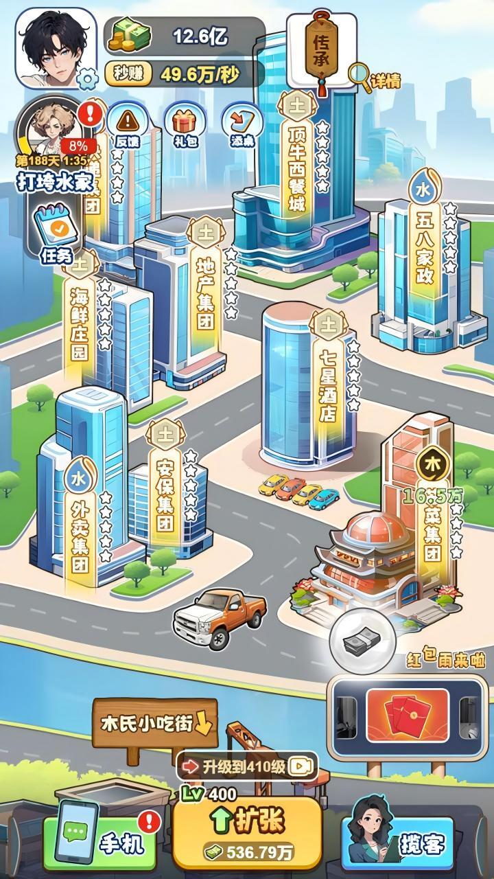 精彩截图-画饼高手2025官方新版