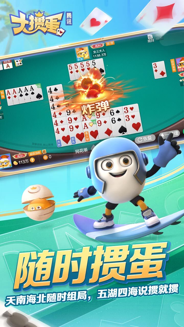 游戏精彩截图