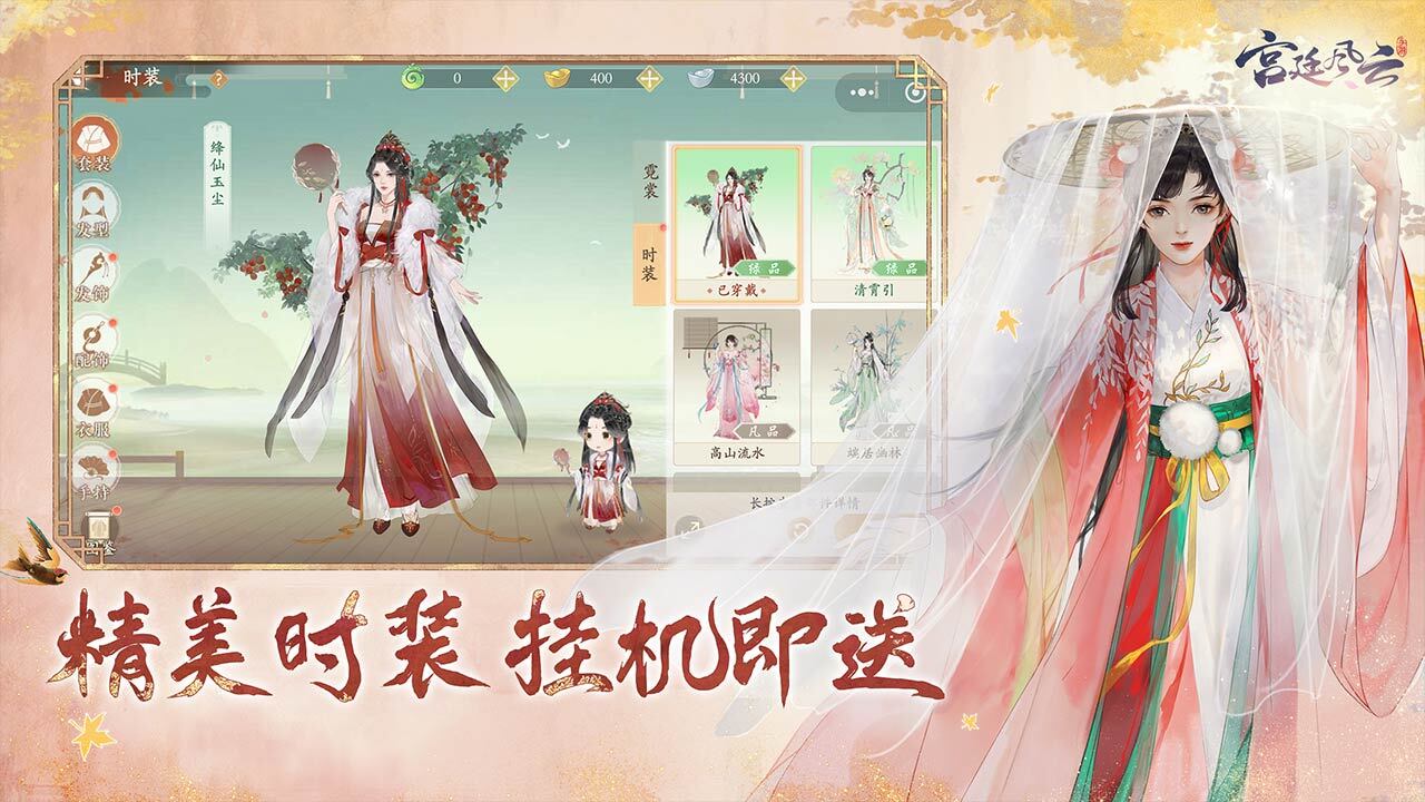 精彩截图-宫廷风云2025官方新版
