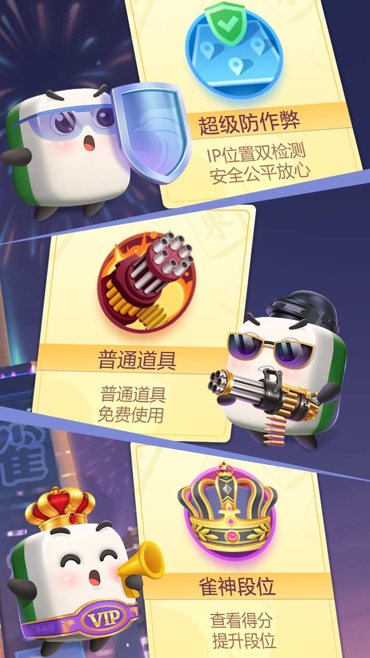 精彩截图-雀神广东麻将2026官方新版