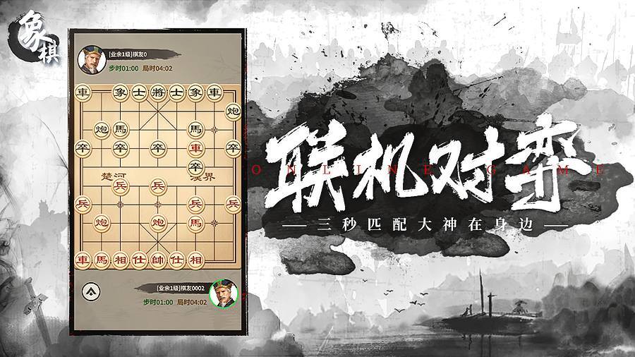 精彩截图-象棋2025官方新版