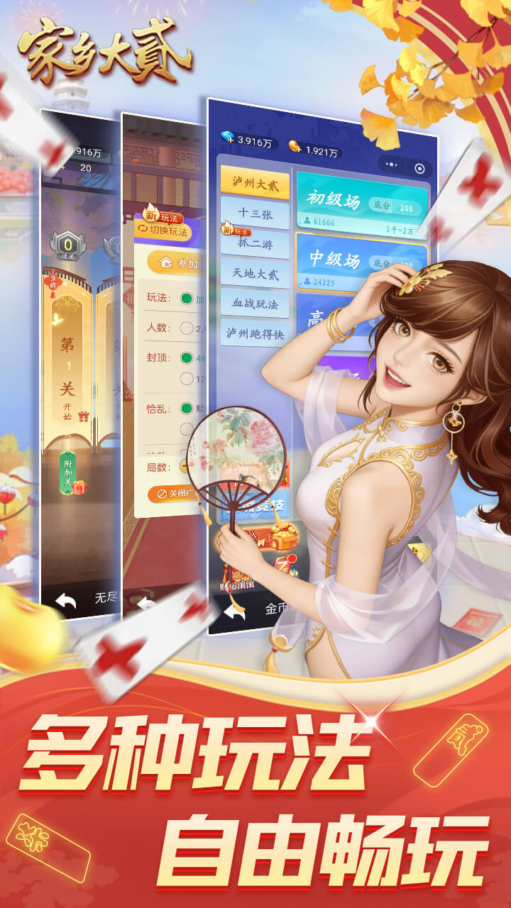 精彩截图-家乡大贰2026官方新版