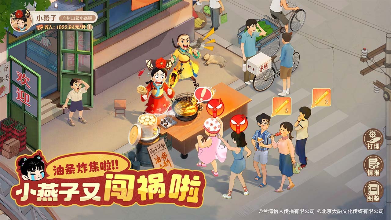 游戏精彩截图