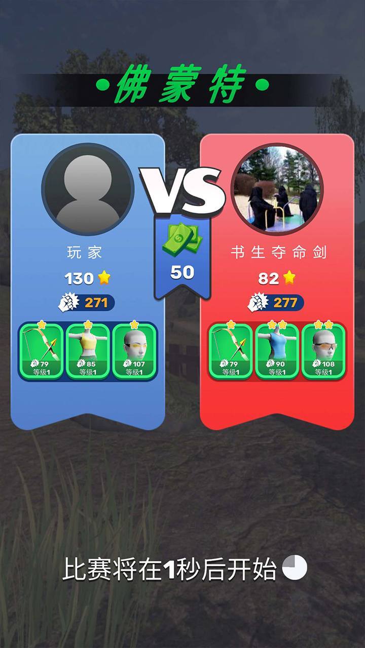 精彩截图-弓箭手对决2025官方新版