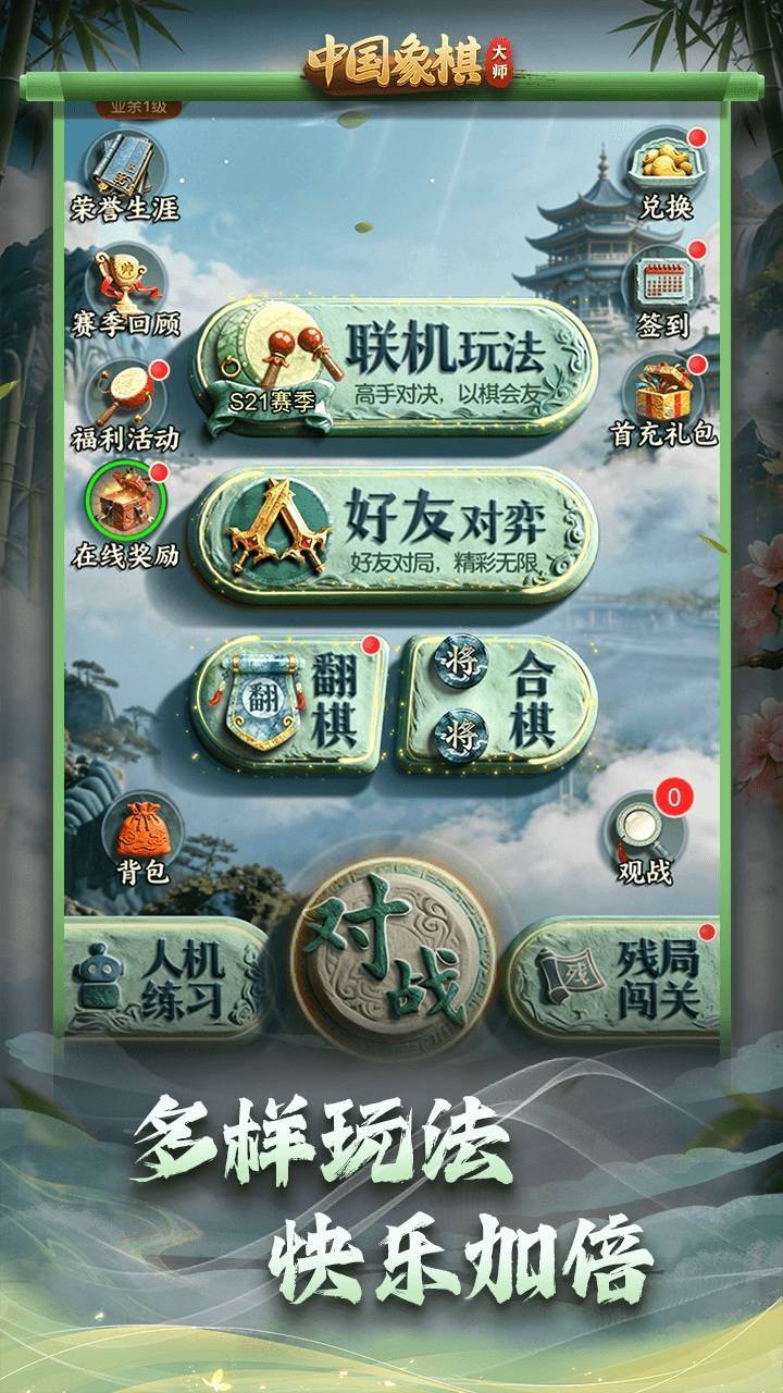 游戏精彩截图