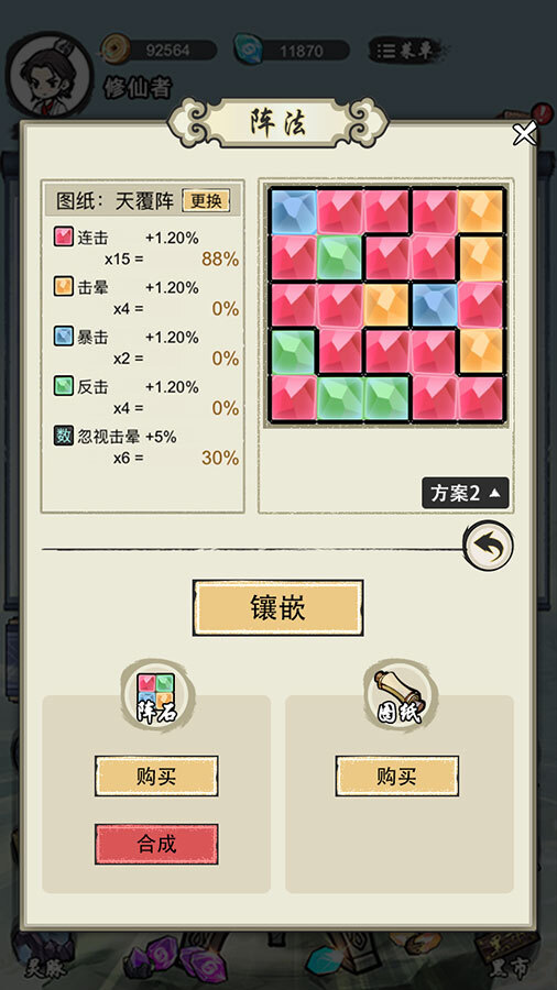 精彩截图-剑镇三界2025官方新版