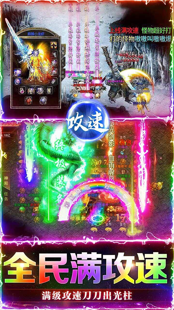 精彩截图-最传奇2026官方新版