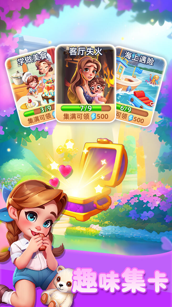 精彩截图-记忆重现2025官方新版