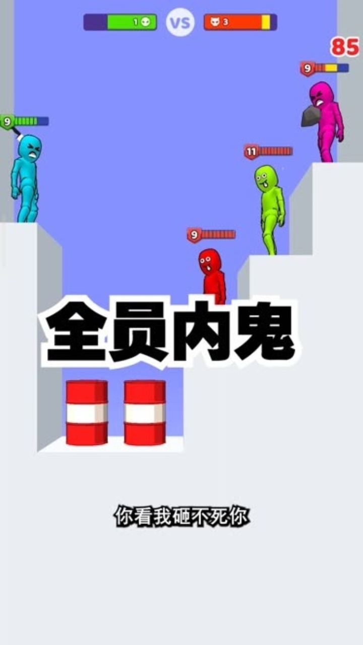 精彩截图-谁先阵亡22025官方新版