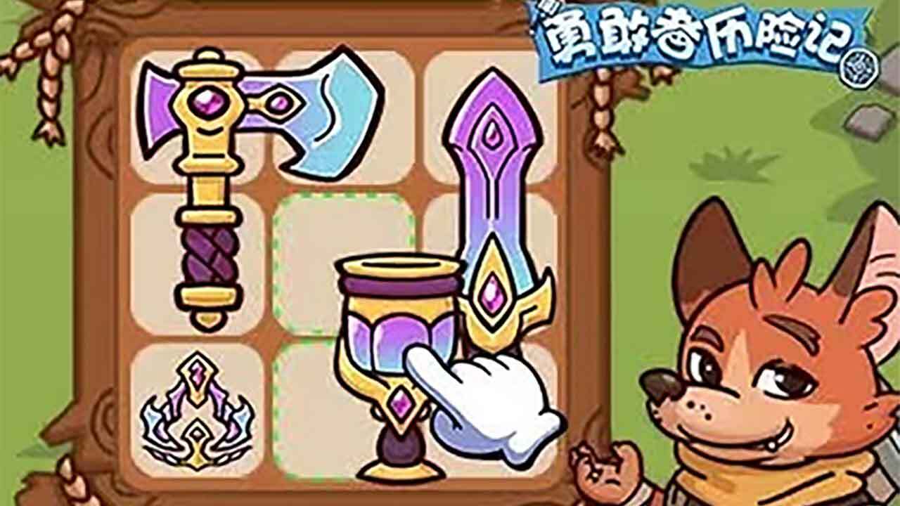 精彩截图-勇敢者历险记2025官方新版