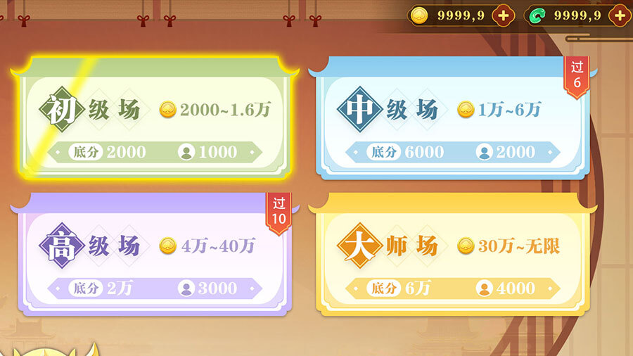 精彩截图-前锋联盟掼蛋2025官方新版