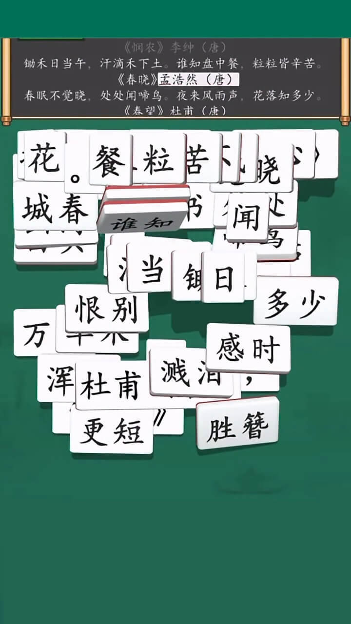 精彩截图-诗词消除大师2025官方新版