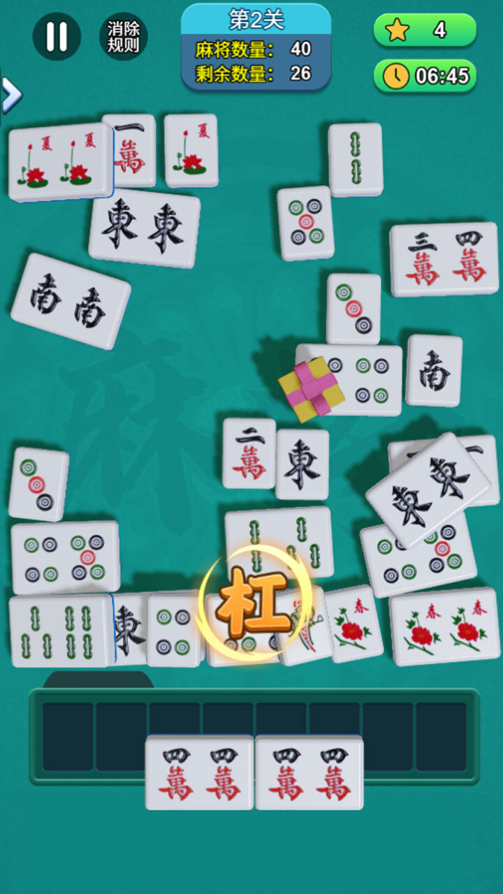 精彩截图-碰杠消不停2025官方新版