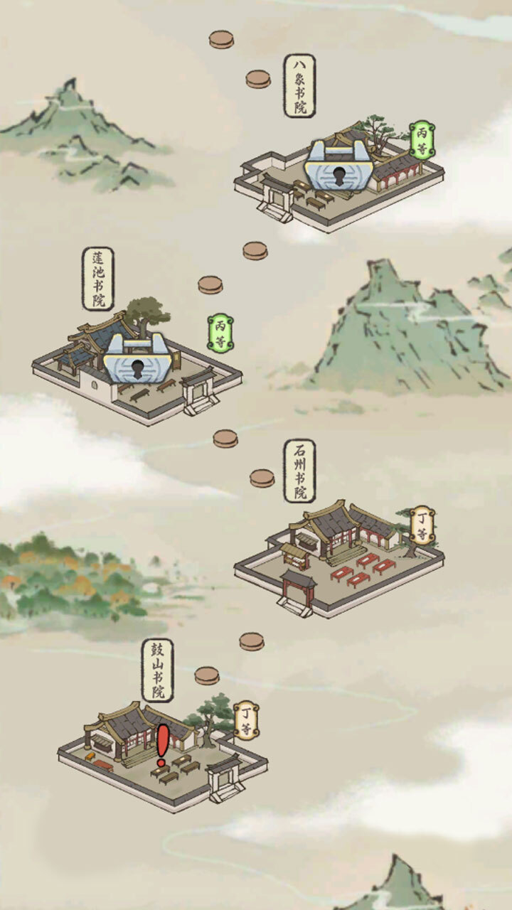 精彩截图-我的门生是状元2026官方新版