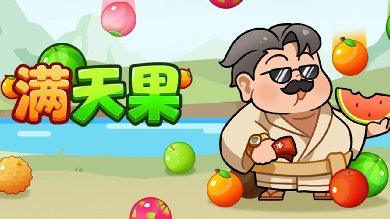 游戏精彩截图