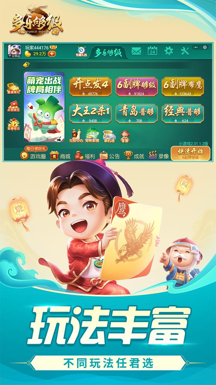 精彩截图-多乐够级2025官方新版