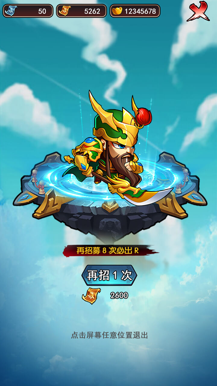 精彩截图-上吧主公2025官方新版