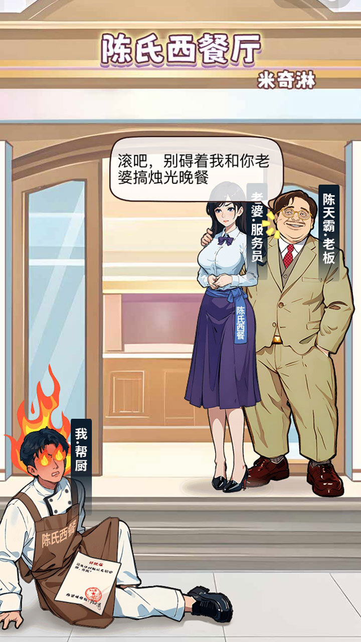 精彩截图-我就是王者2025官方新版