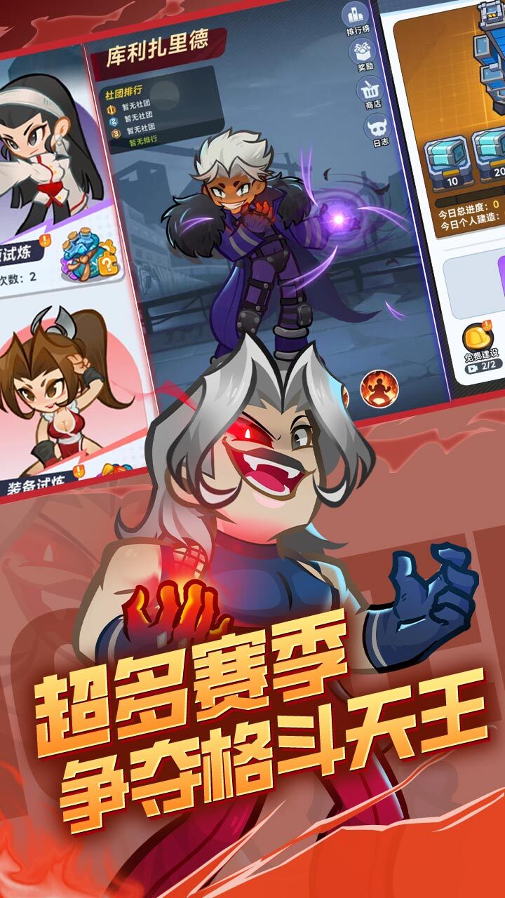 精彩截图-最强斗王2025官方新版