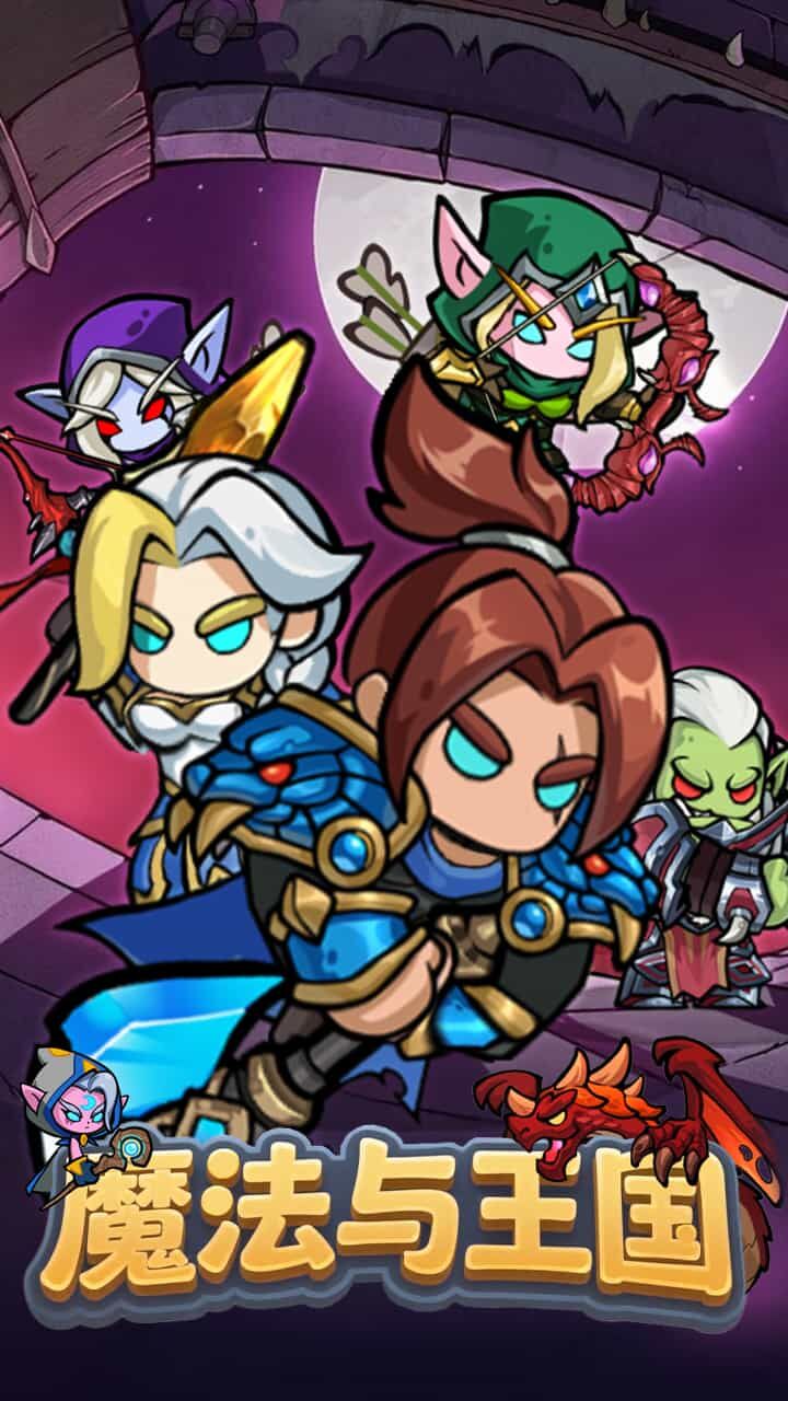 精彩截图-魔法与王国2025官方新版