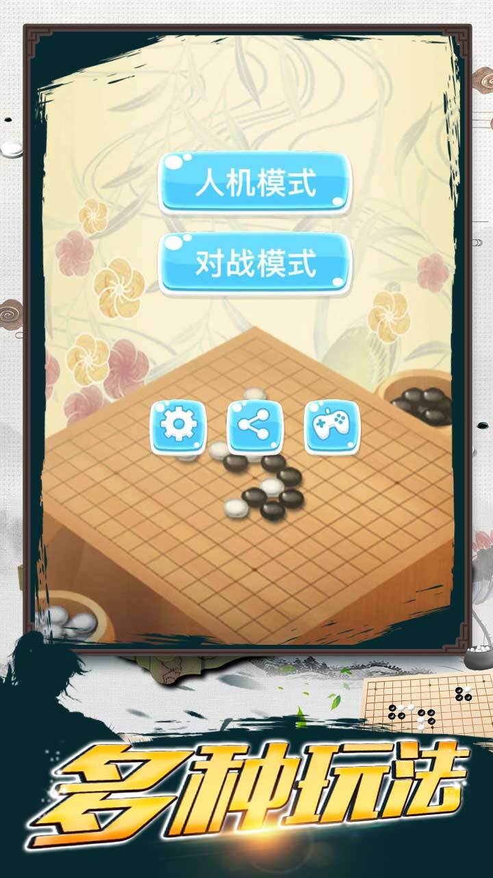 精彩截图-欢乐五子双人棋2026官方新版