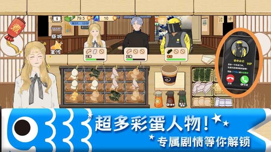 精彩截图-关东煮游戏2025官方新版