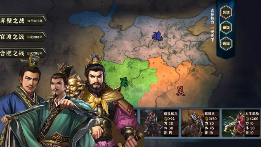 精彩截圖-三國兵臨天下2023官方新版