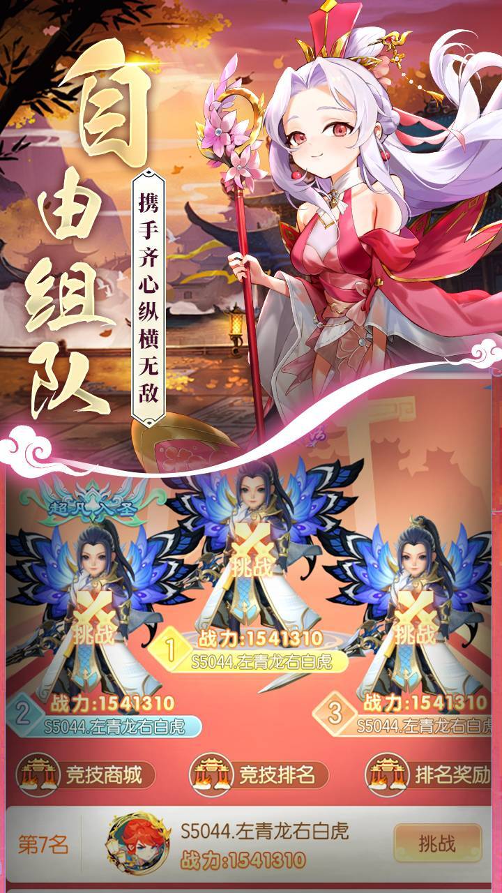 精彩截图-白帝传说2026官方新版