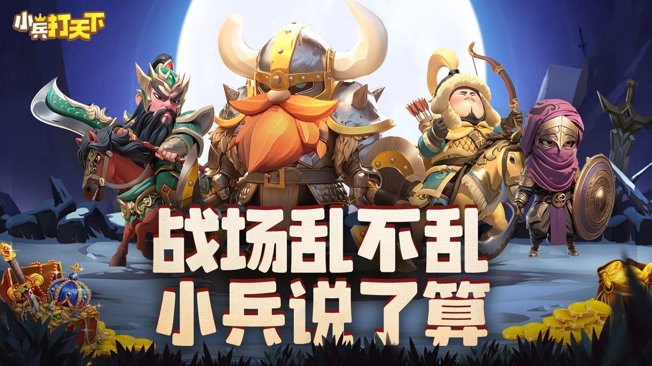 游戏精彩截图