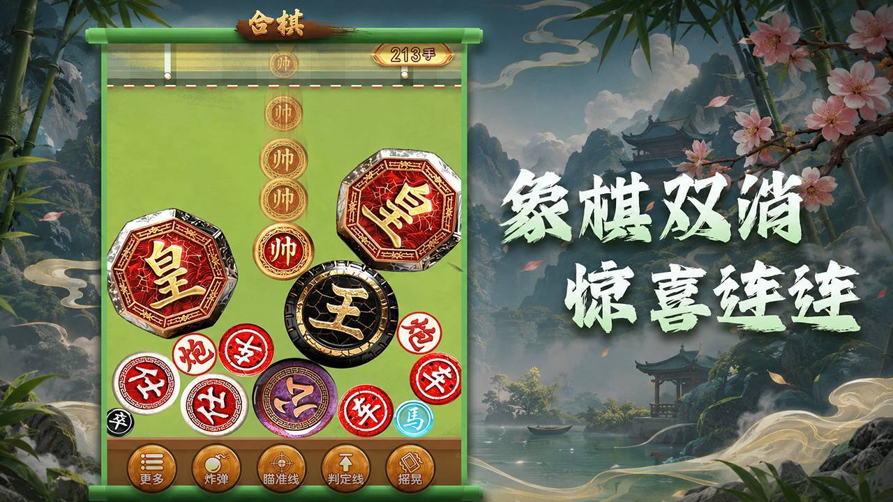 游戏精彩截图