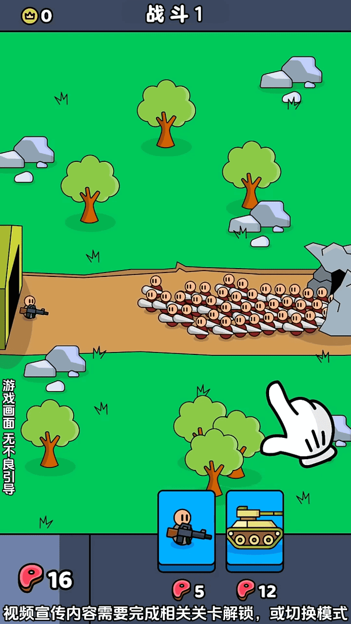 小兵冲击 截图 3