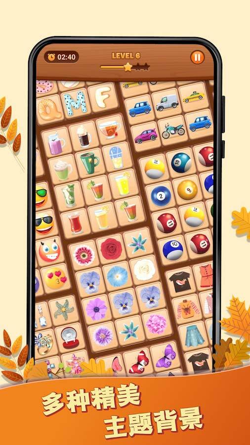 精彩截图-快连连看2026官方新版