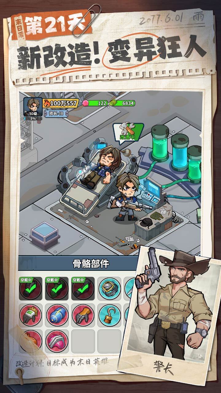 精彩截图-生存33天2025官方新版