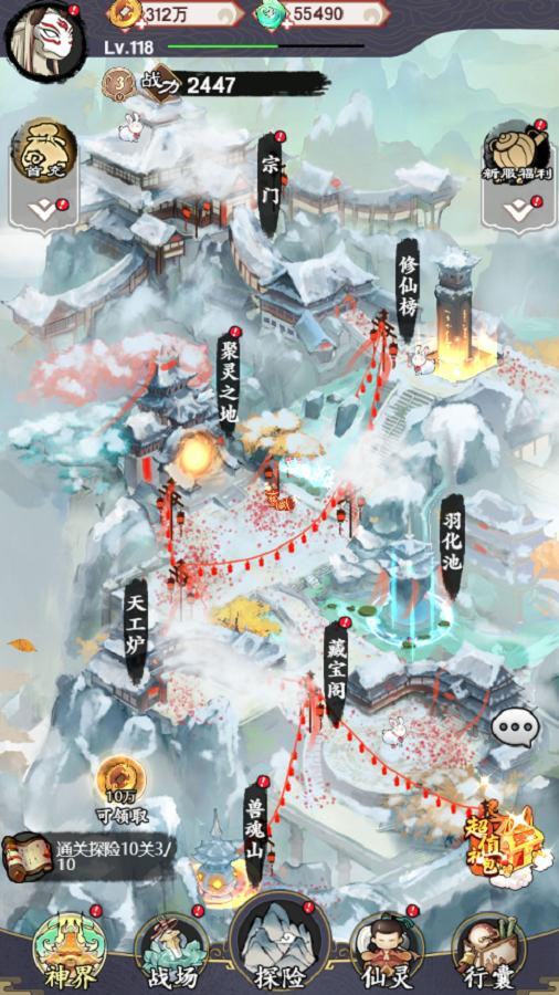 精彩截图-怒剑传说2025官方新版