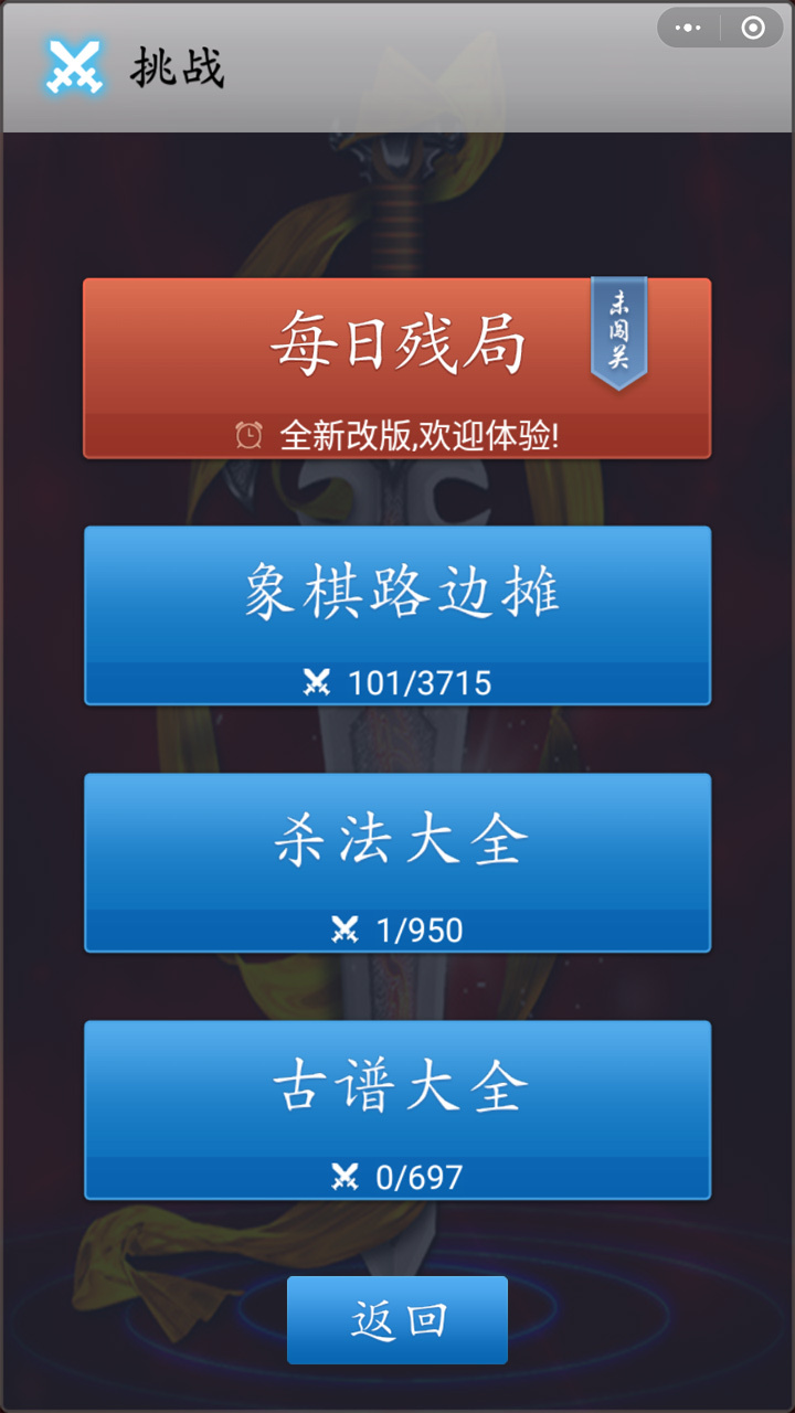 精彩截图-中国象棋竞技版2025官方新版