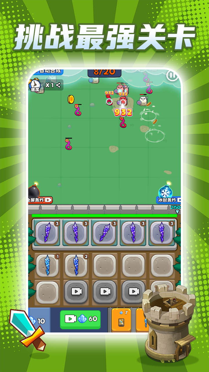 精彩截图-魂之守护2025官方新版