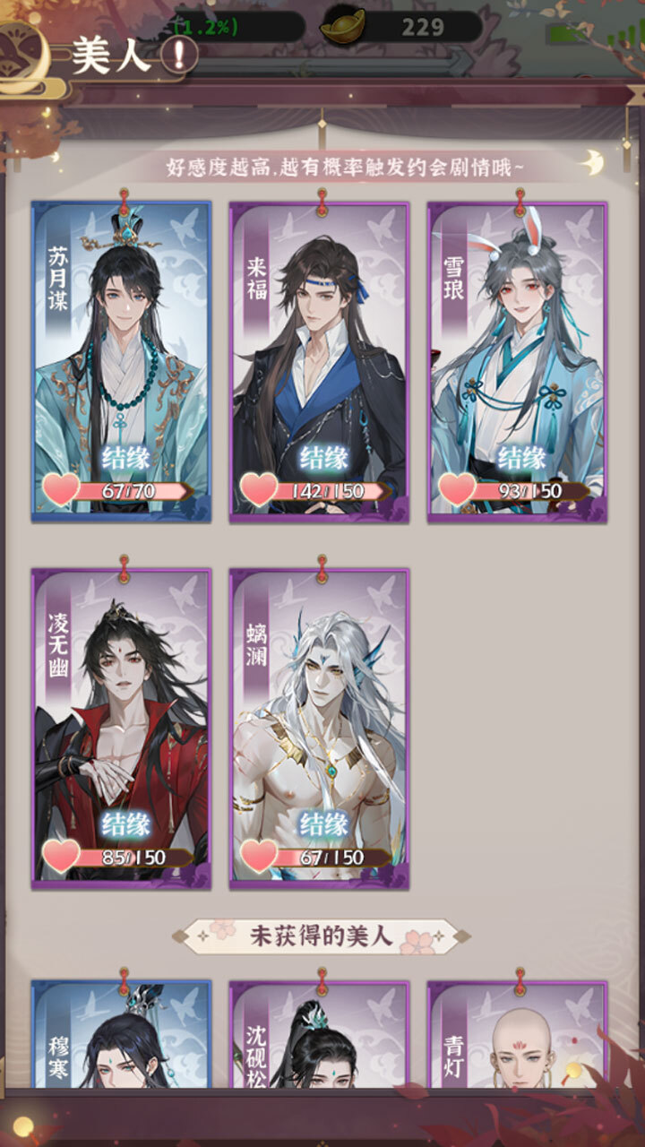 精彩截图-赐福令2025官方新版