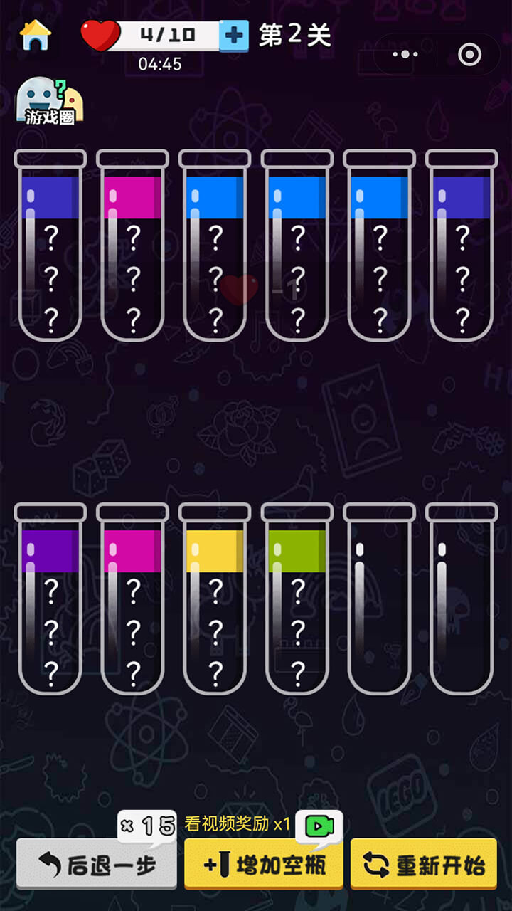 精彩截图-彩色瓶子倒水游戏2026官方新版