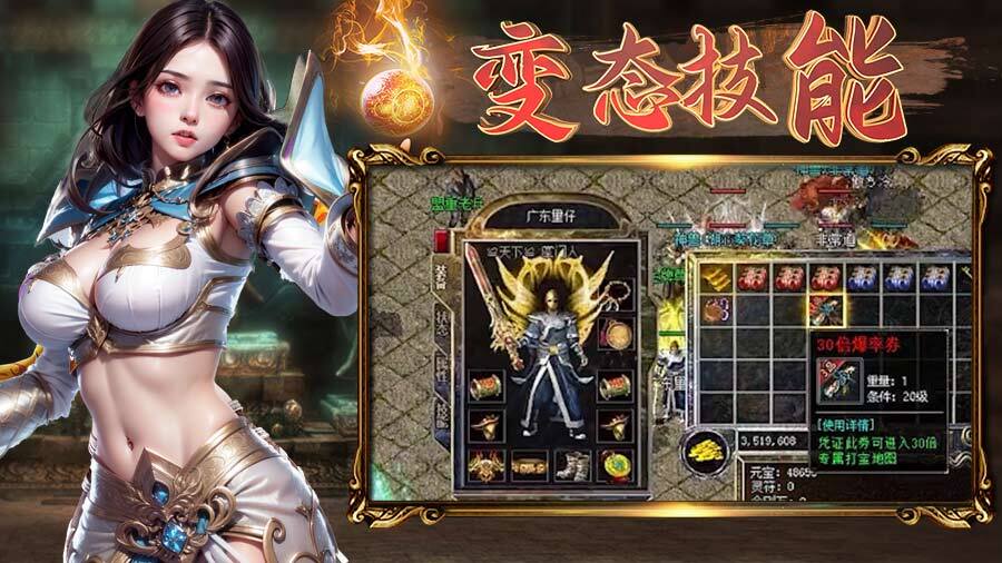 精彩截图-真龙英雄2025官方新版