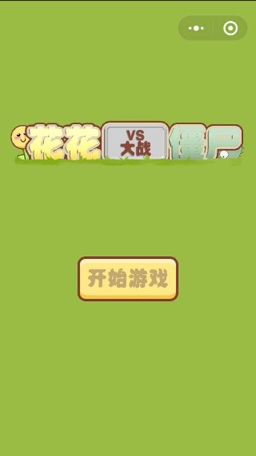 精彩截图-花园僵尸收割机2塔防游戏2025官方新版