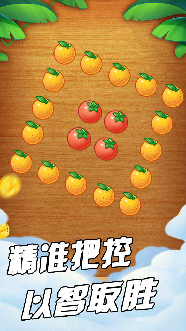 精彩截图-水果缤纷切2025官方新版