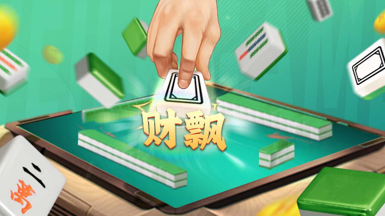 精彩截图-微乐捉鸡麻将2024官方新版